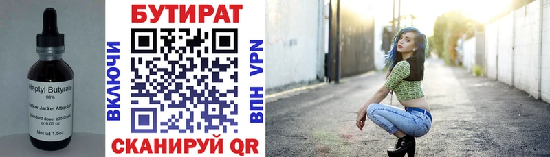 БУТИРАТ вода  Реж 