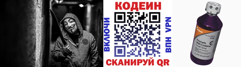 Codein Purple Drank  цена наркотик  Реж 