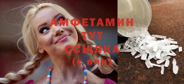 метамфетамин Беломорск