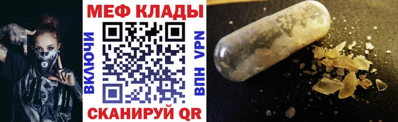 Меф мука Реж