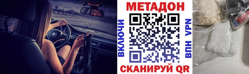 где продают   Реж  МЕТАДОН methadone 