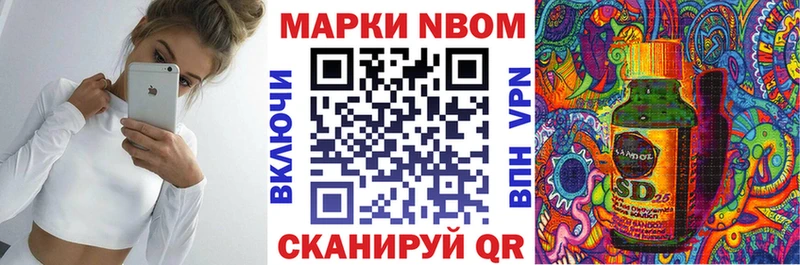 Марки 25I-NBOMe 1,8мг  Реж 